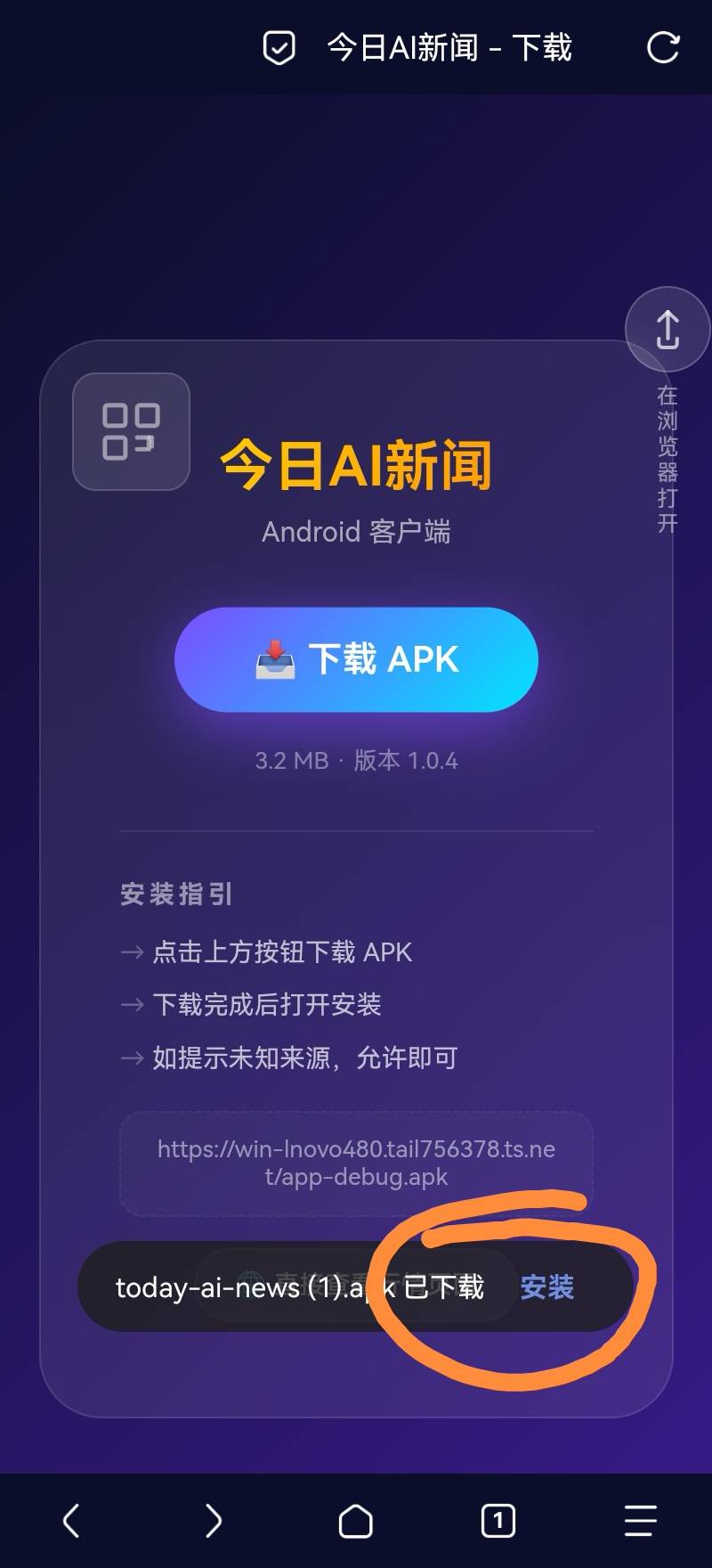 继续安装